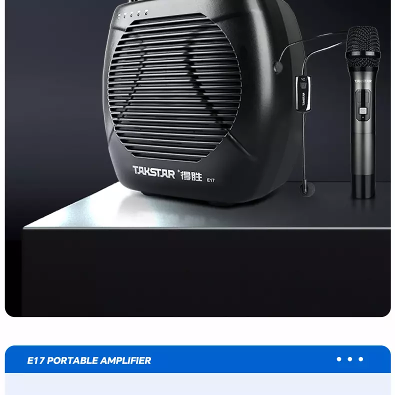 E17扩音器1111 (2).jpg